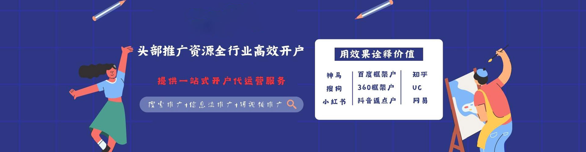 南沙百度推广代理